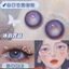 Kính Áp Tròng Màu 14mm-14.5mm Chất Lượng Cao