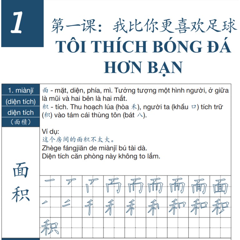 Ảnh Sách - Luyện Nhớ 3300 Chữ Hán Tập 2 - Phiên bản 2021 - Phạm Dương Châu 2