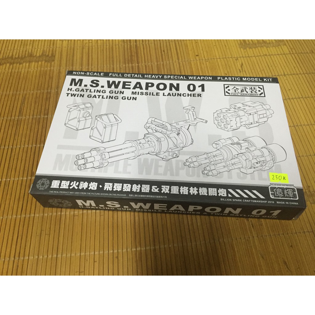 Heavy Weapon Unit United Sword MH 03 For Gundam Model Kits - MG 1/100, HG, RG, PG Scales 8 thumbnail image