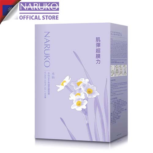 Ảnh Hộp 10 miếng mặt nạ phục hồi Naruko Narcissus Repairing Mask - Hoa Thủy Tiên (Bản Đài) 25ml/miếng 3