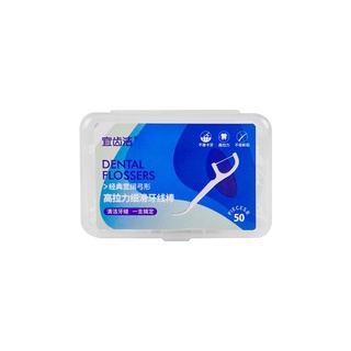 Hộp 50 Chiếc Tăm Chỉ Nha Khoa vệ sinh kẽ răng chân nướu chuyên dụng #A239