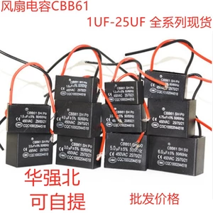 Tụ điện khởi động quạt CBB61 1 / 1.2 / 1.5 / 1.8 / 2 / 2.5 / 3 / 4 / 5 / 6 / 8 / 10UF450V