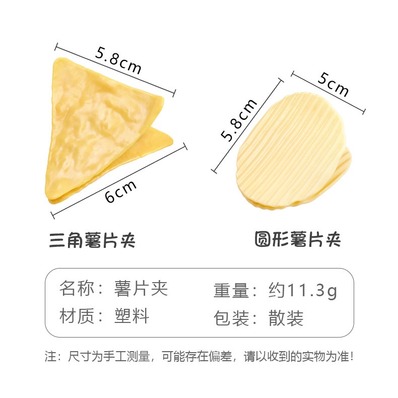 3 Kẹp Giấy Hình Miếng Snack
