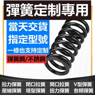 Lò xo Tùy Chỉnh Thép Không Gỉ Nén Lò Xo Căng Thẳng Lò Xo Bất Kỳ Kích Thước Lò Xo Xoắn Hình Đặc Biệt Lò Xo Xoắn Loại Chùa Hình Thang Lò Xo Dây Đường Kính Độ Dày