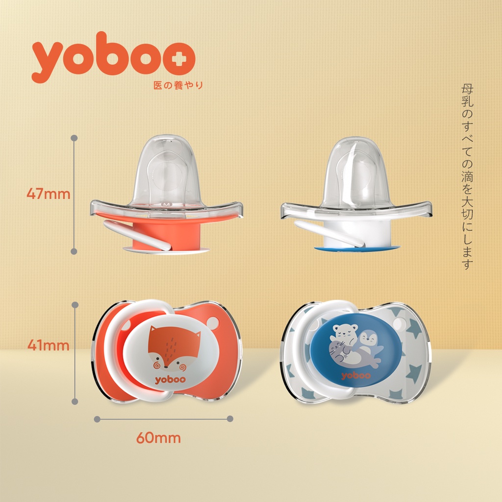 Ảnh Bộ 2 ti giả cho bé Yoboo YB-0038 chất liệu silicone mềm mại mô phỏng ti mẹ - Hàng chính hãng 1