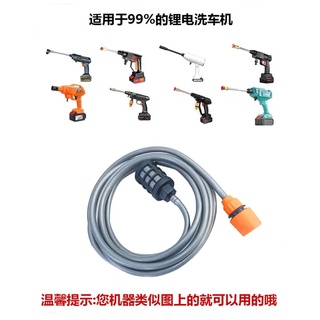 Ống Nước Rửa Xe Điện Lithium Không Dây 5m 10m 15m 20m 3 Điểm Đường Kính Ngoài 10mm 7.8mm