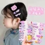 Set 14 Kẹp Tóc Họa Dễ Thương Tiết Hoạt Hình Kiểu Hàn Quốc - Phụ Kiện Tóc