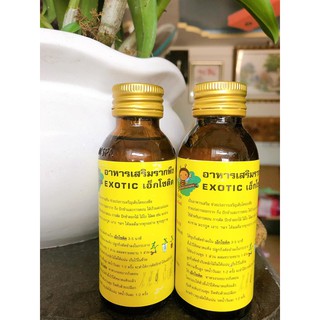Siêu Kích Rễ EXOTIC Thái Lan 100ml