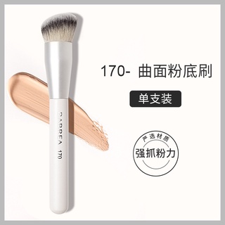 Cọ Che Khuyết Điểm Baba 270# Cọ Trang Điểm Nền Đánh Mắt Khói Không Để Lại Dấu 370#