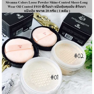 Phấn Phủ Sivanna Kiềm Dầu Colors Loose Powder Oil Control 20g