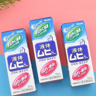 Lăn Bôi Muỗi Đốt Và Côn Trùng Cắn Muhi Nhật Bản 50ml | Minizon Kids