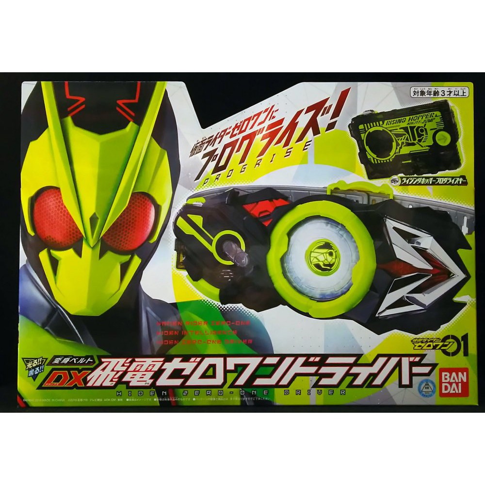 Kamen Rider Zero-One Transformation Belt DX Hiden Zero-One Driver ...
