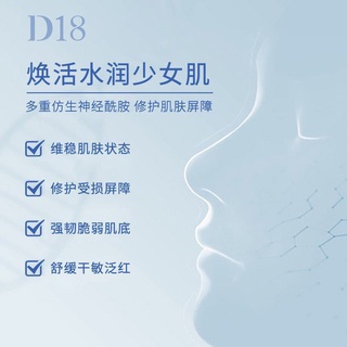 Hydrating Mặt Nạ D18 Ceramide Dưỡng Ẩm Phục Hồi Và Làm Săn Chắc Da