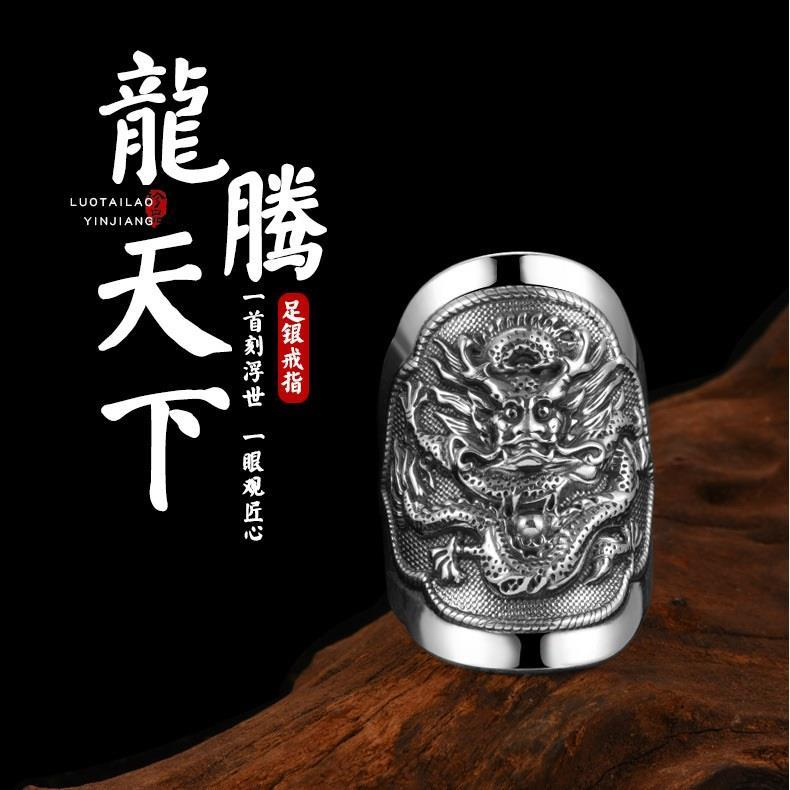 S925 Bạc Retro Nhẫn Rồng Nam Rồng Totem Hợp Thời Trang Độc Đoán Phóng Đại Nhẫn Đơn Mở Nữ Chỉ Số Nhẫn