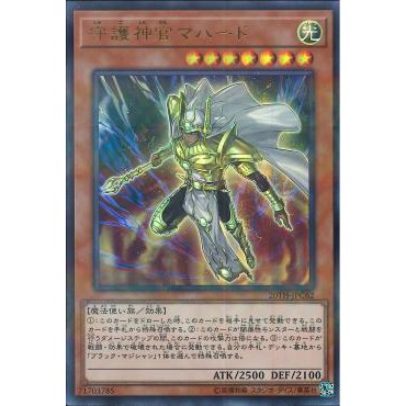 yugioh palladium oracle mahad deck Palladium Oracle Mahad