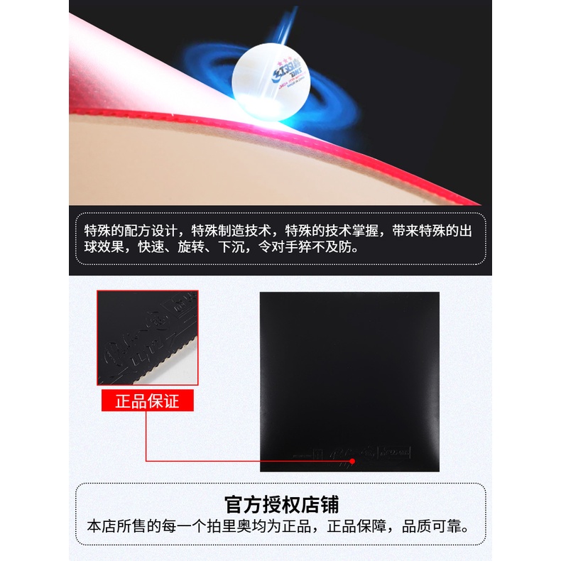 [Xỉ, lẻ, CTV] Mặt vợt bóng bàn Palio BLIZT (BLSZT)