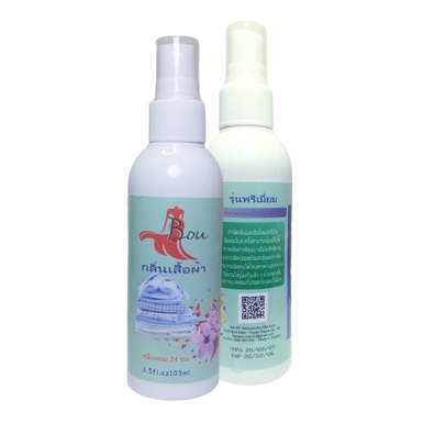 [FREE SHIP] Xịt thơm quần áo Bou - Nội Địa Chính Hãng