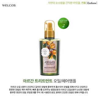 Tinh dầu dưỡng tóc Argan hương nước hoa Hàn Quốc Confume Argan Treatment Oil 120ml + 25ml