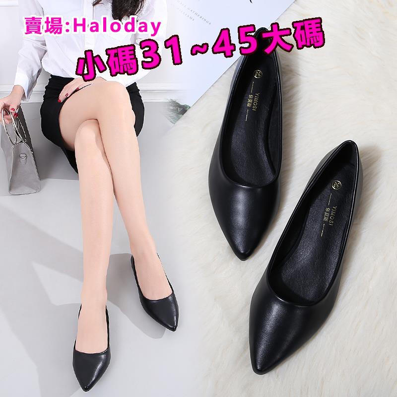 Size Lớn 31-45✨Giày Công Sở Bằng Nữ Màu Đen Đế Mềm Chuyên Nghiệp Mũi Nhọn Giày Công Sở Giày Đơn Chống Trơn Trượt Thoải Mái Bảo Hộ Lao Động Thoải Mái Giày Đế Bằng Kích Thước Nhỏ 31 32 33
