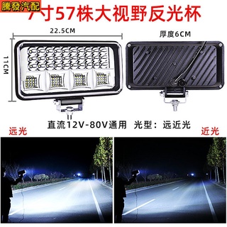 Đèn Led Ô Tô 24V Đèn Pha Ô Tô Xe Máy Ba Bánh 12V Đèn Pha Máy Kéo Nông Nghiệp Vận Chuyển Ngược Ánh Sáng Siêu Sáng