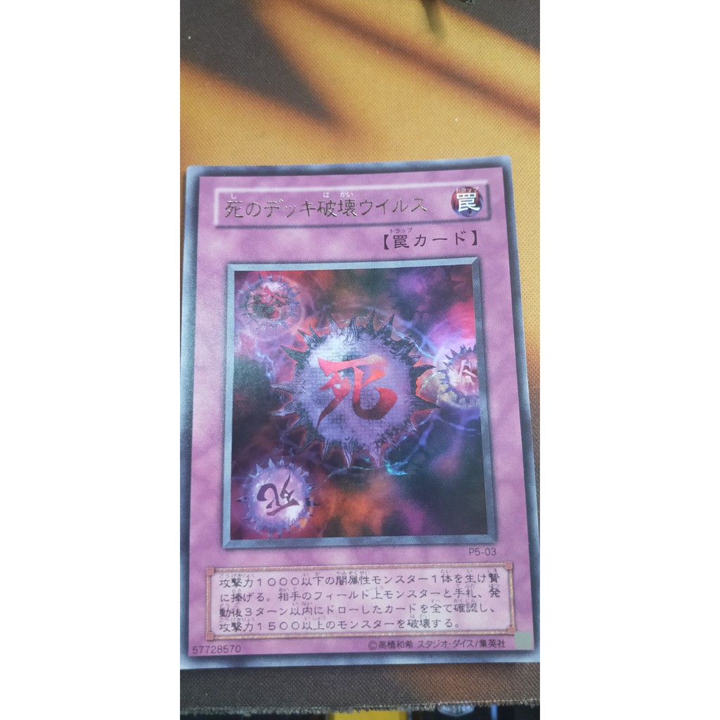 Th bi Yugioh OCG] P5-03 Crush Card Virus - Ultra Rare (M c) | Shopee  Vit Nam