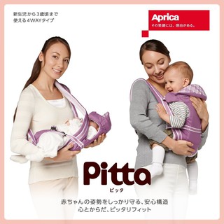 Địu trẻ em Aprica Pitta Beige 39401 cho bé 0-36 tháng tuổi