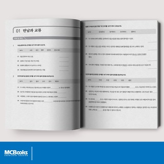Sách - Tiếng Hàn Tổng hợp Cao Cấp 5 Sách Bài Tập (phiên bản mới)