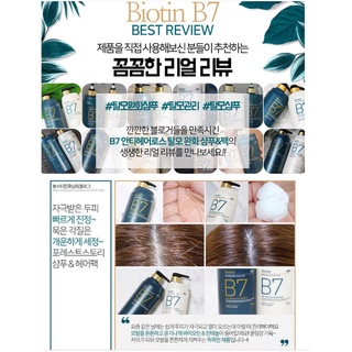 Cặp dầu gội xả thảo dược Biotin B7 (Hàn Quốc) Welcos forest B7 anti Hair Loss Shampoo, Hair Loss treatment 2 x 500ml