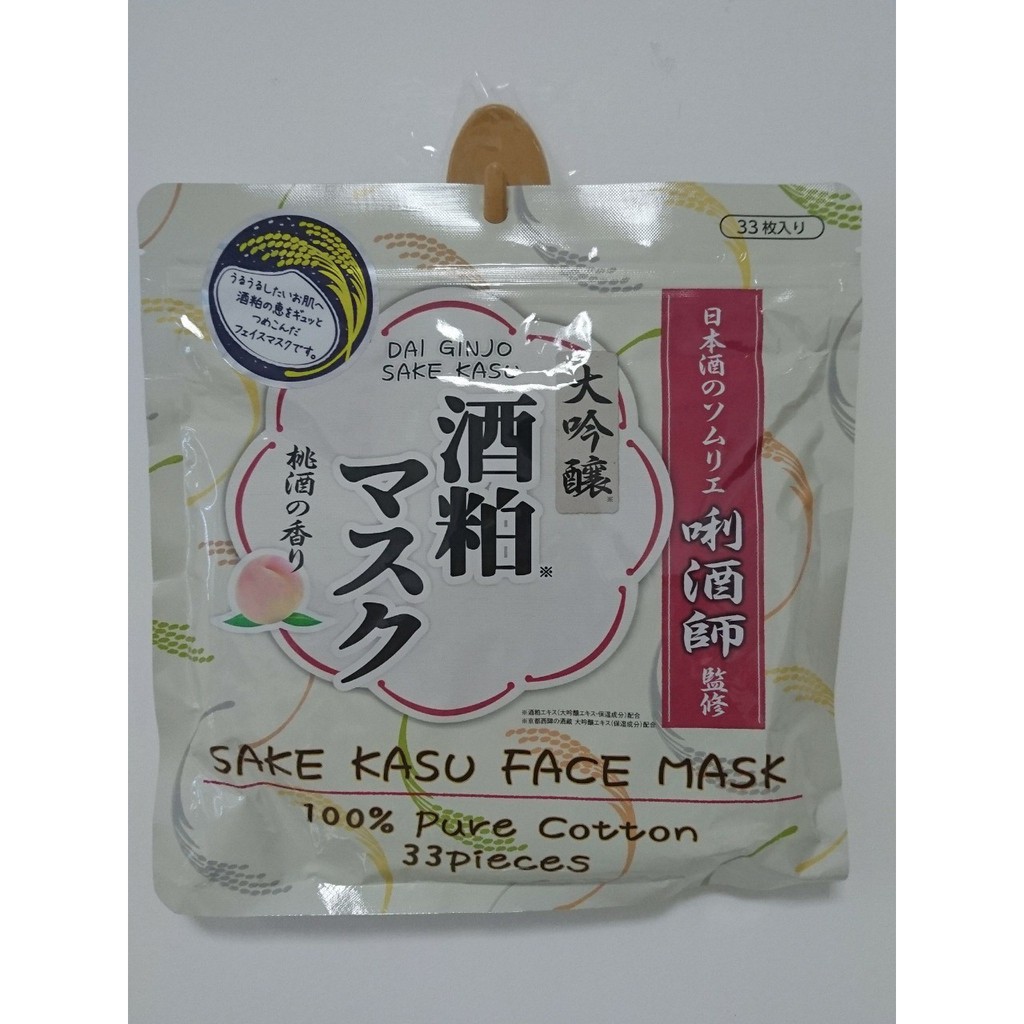 Mặt nạ SAKE KASU face mask 33 miếng Nhật Bản Shopee Việt Nam