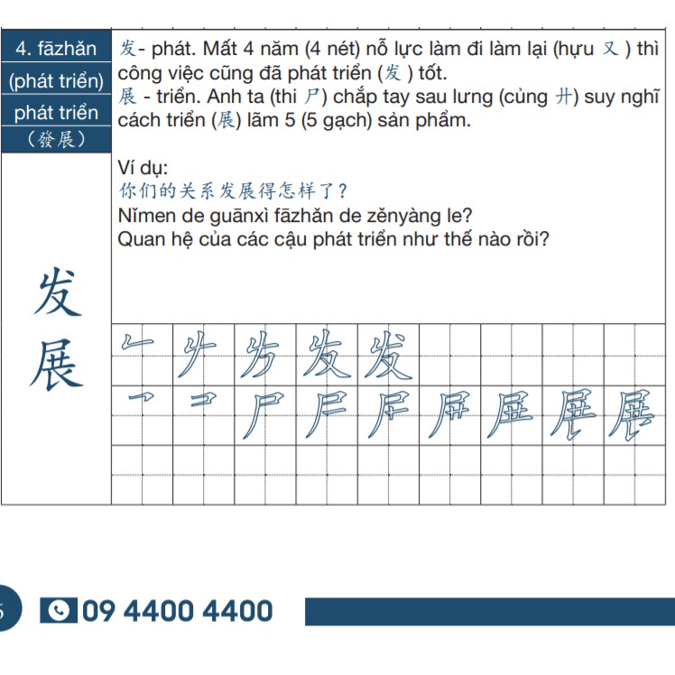 Ảnh Sách - Luyện Nhớ 3300 Chữ Hán Tập 2 - Phiên bản 2021 - Phạm Dương Châu 4