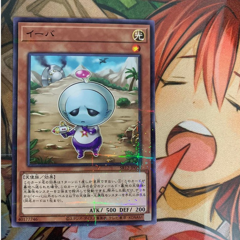 Eva - Parallel Rare - SR12-JP020 - Th bi Yugioh | Shopee Vit Nam