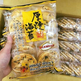 Bánh gạo Want want nhiều vị 160g ( 4 loại )
