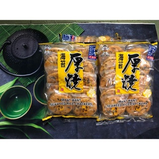 Bánh gạo Want want nhiều vị 160g ( 4 loại )