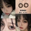 A pair of beautiful color contact lenses