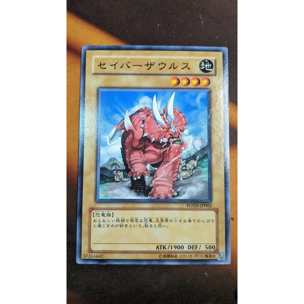 sabersaurus yugioh card Azamina Mu Rcielago (Quarter Century Secret Rare) [ROTA-EN031] Quarter main image 0