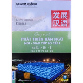 Sách - Combo Trọn Bộ Giáo trình Phát triển Hán ngữ Sơ Cấp - MCBooks Chính Hãng