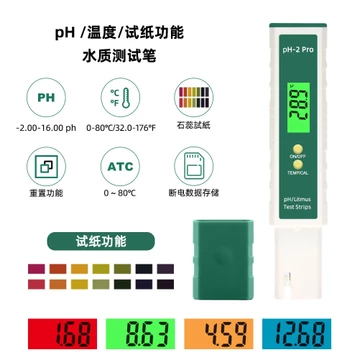 Máy đo PH kỹ thuật số PH / Nhiệt độ / Giấy thử nghiệm Bút thử đa chức năng Máy đo PH cầm tay có đèn nền màu ATC Bổ sung nhiệt độ tự động