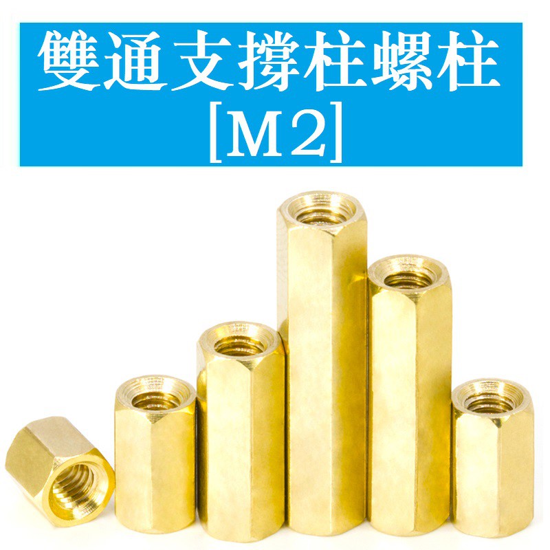 [M2] Cột đồng lục giác hai lần Cột cách ly Cột đai ốc Cột hai đầu Rỗng ...