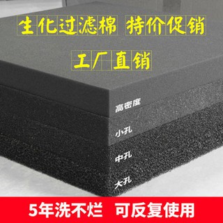 Bộ lọc bông bể cá đặc biệt bộ lọc bể cá bông than hoạt tính bọt biển dày bể cá sinh hóa bộ lọc bông