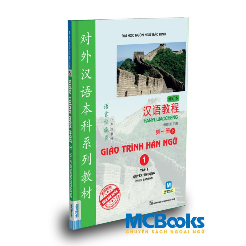 Sách - Combo Giáo Trình Hán Ngữ 1, 2, 3 - MCBooks