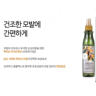Xịt dưỡng tóc Argan hương nước hoa Hàn Quốc Confume Argan Treatment Hair Mist 200ml