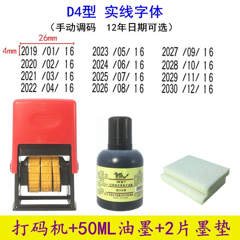 Máy In Mã Ngày Sản Xuất, Hạn Dùng cho Thực Phẩm Đóng Gói, Máy In Mã Hóa