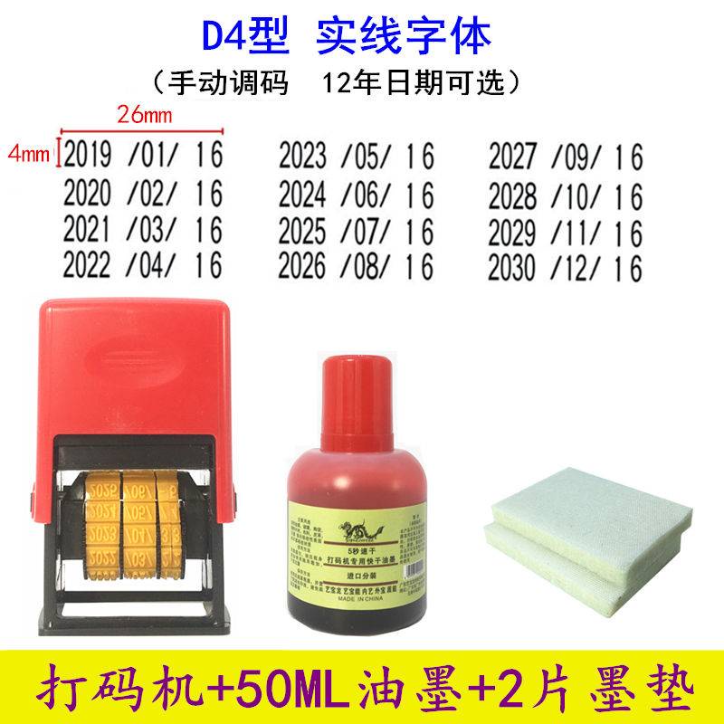 Máy In Mã Ngày Sản Xuất, Hạn Dùng cho Thực Phẩm Đóng Gói, Máy In Mã Hóa