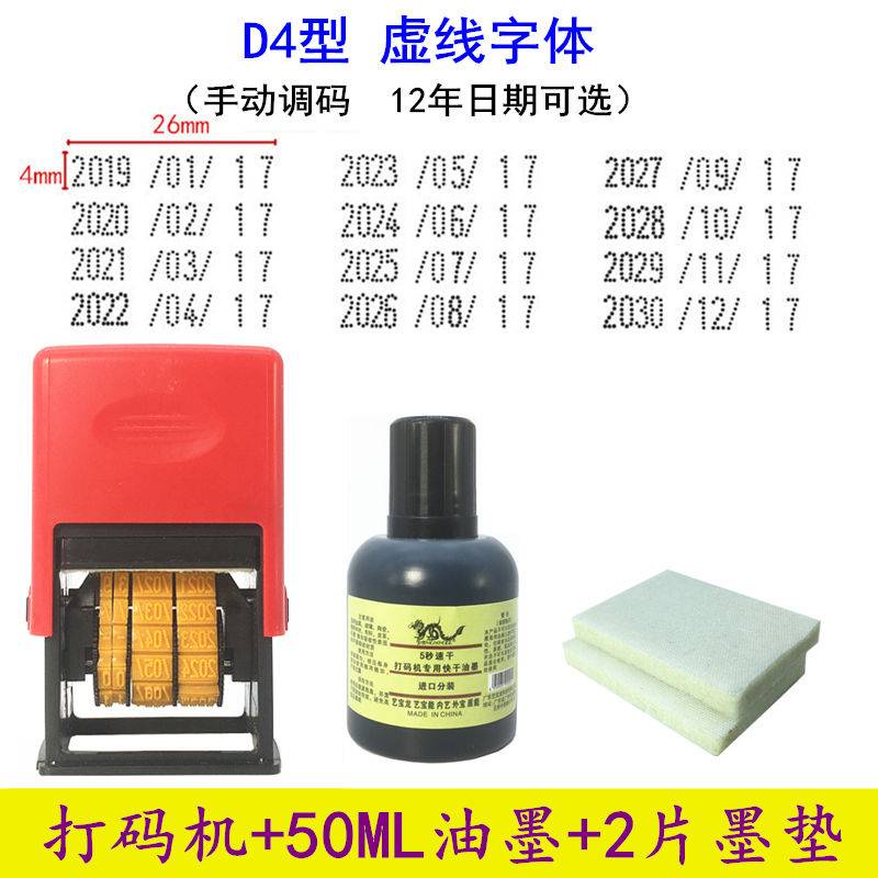 Máy In Mã Ngày Sản Xuất, Hạn Dùng cho Thực Phẩm Đóng Gói, Máy In Mã Hóa
