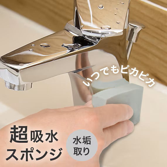 NITORI Mút Lau Vết Nước Siêu Thấm Hút 6x4.2x2cm Màu Xám Nhạt | BigBuy360 - bigbuy360.vn