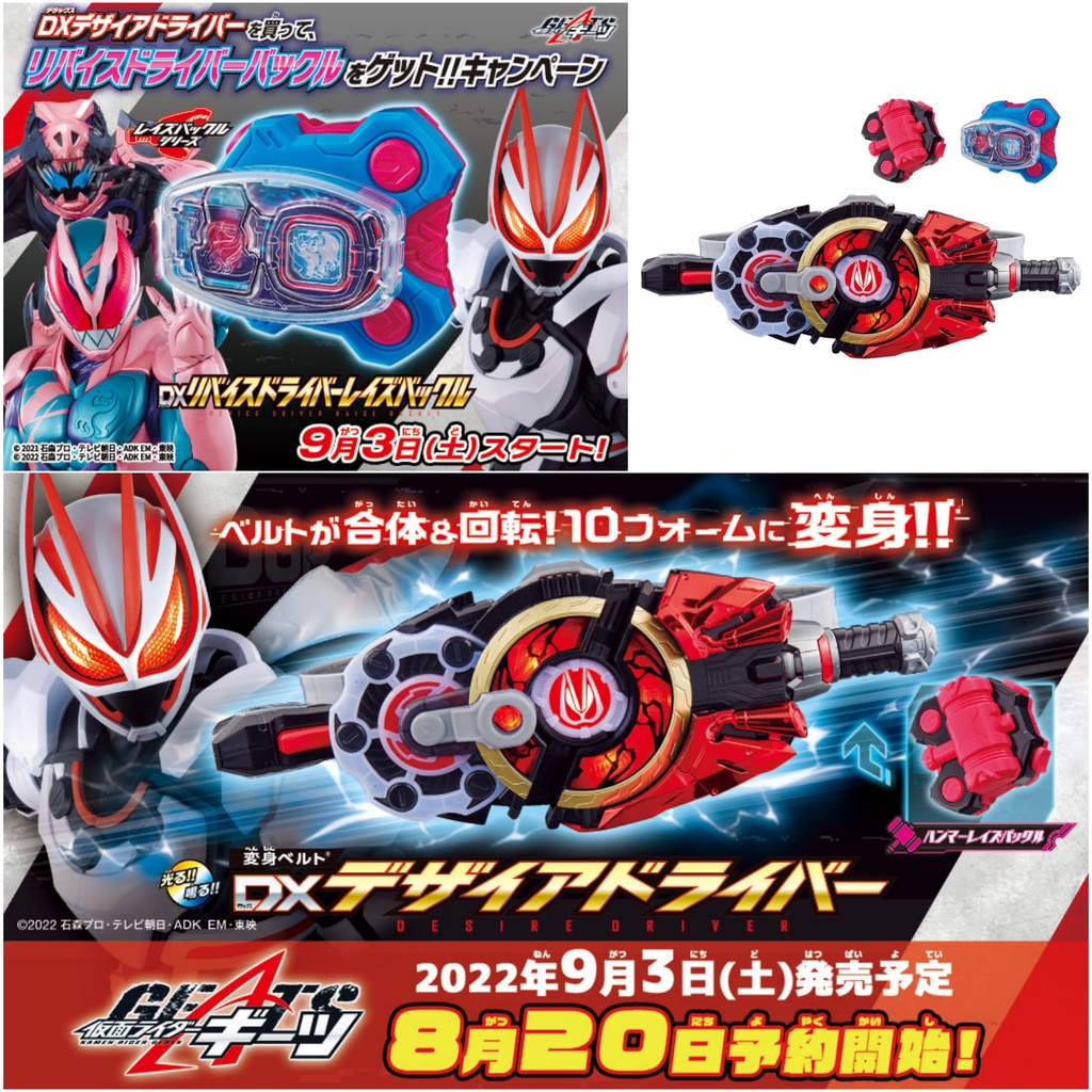 [NEW] Mô hình đồ chơi chính hãng Bandai DX Desire Driver - Kamen Rider ...
