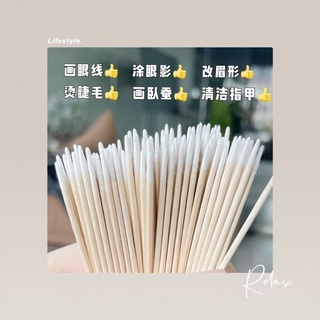 Kẻ mắt bút vẽ lông mi tằm ủi bông bông tẩy trang que gỗ đầu cực mảnh làm sạch lông mi dính chói mi tăm bông tăm bông