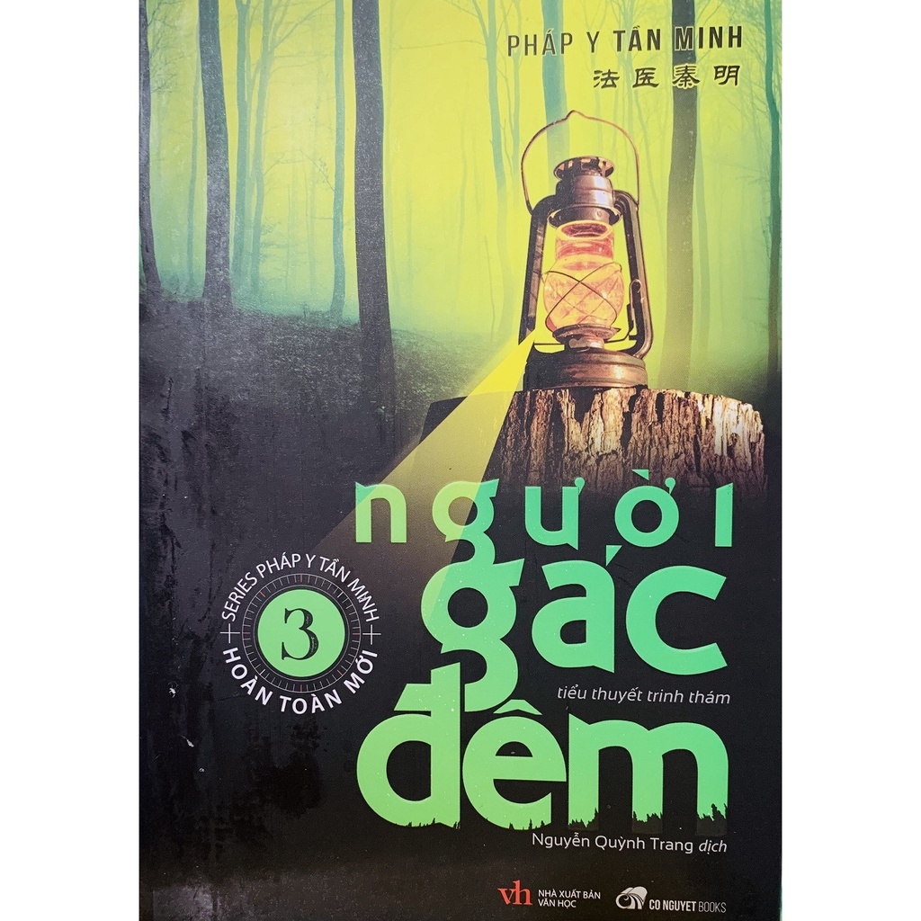 Ảnh Sách - Người Gác Đêm 2