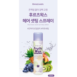 Gôm xịt tóc mềm tạo kiểu hương hoa quả Welcos fruits wax hair setting spray 300ml