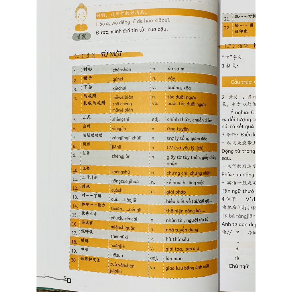 Ảnh Sách giáo trình chuẩn Tiếng Trung công sở - Tích hợp bài tập và đáp án đi kèm, có file nghe Tiếng Trung 4